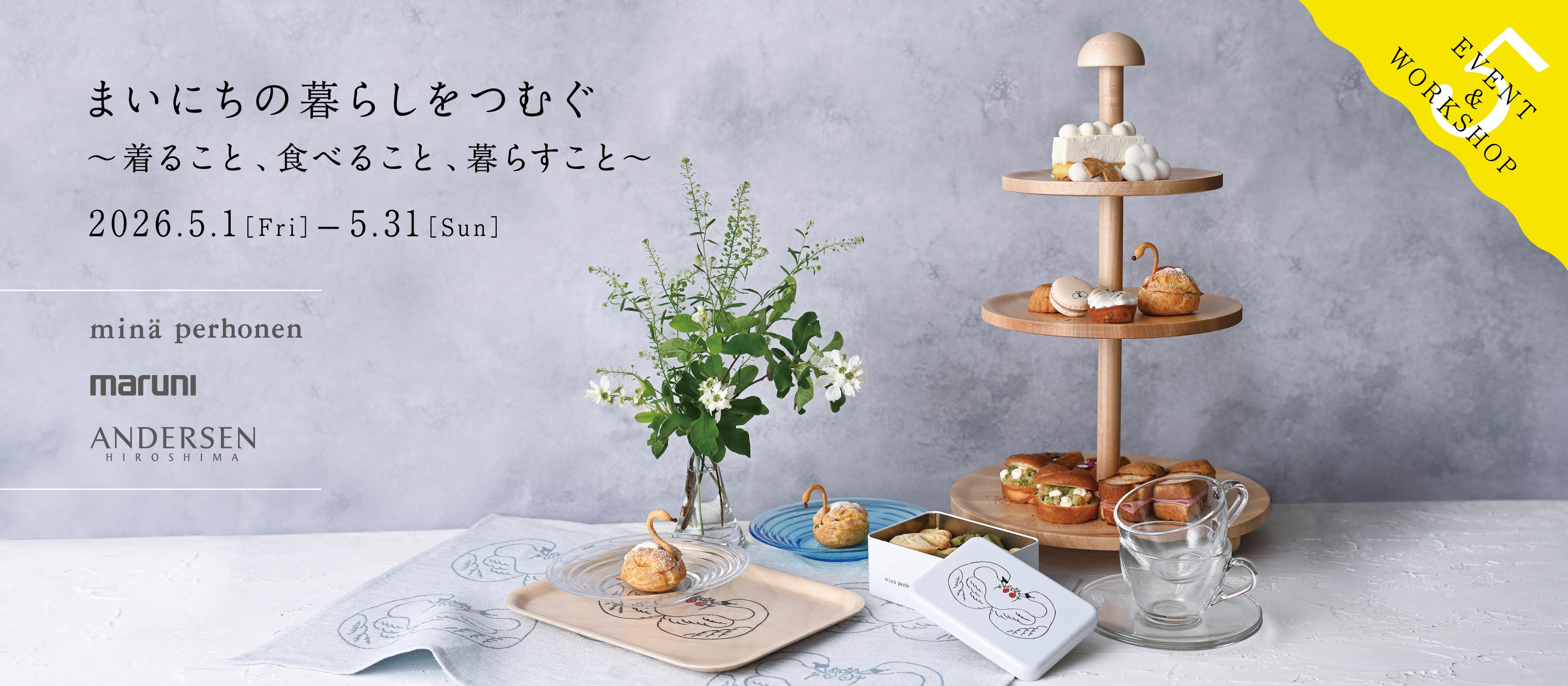 5月サイトトップ_イベント.jpg