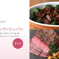 202602アンデルセンキッチンビュッフェ