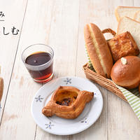 【通信販売】4月SHUN（旬）を楽しむパンセット