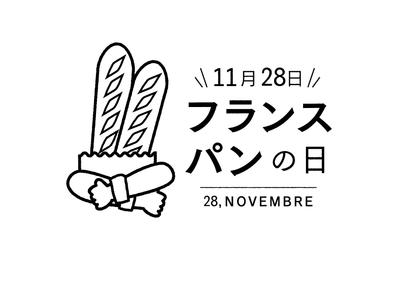 フランスパンの日.jpg